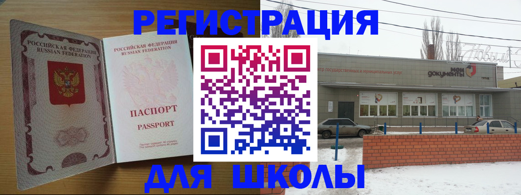 прописка поиск в Кропоткине