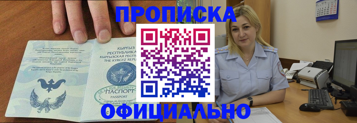 прописка для военкомата в Кропоткине